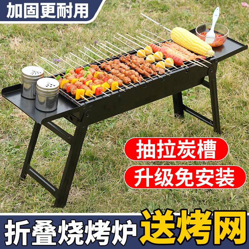 烧烤炉家用烧烤架户外折叠便携式小型烤肉炉野外木炭碳烤架子工具