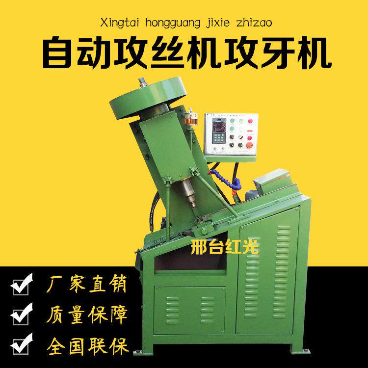 伺服电偶东攻丝机 全自动数控钢筋攻丝机 齿轮攻丝机