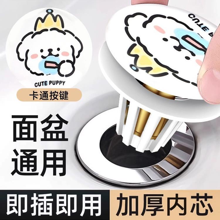 可爱线条小狗陶瓷洗脸盆卫生间洗手池漏水塞面盆下水器创意弹跳芯