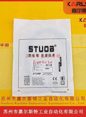 原装正品HN-061.5-SE1 HN-061.5-SE2思拓邦STUOB接近开关传感器