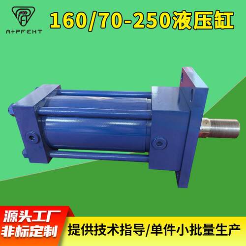 160/70-250液压缸CDT3拉杆型差动液压油缸MT2系列液压油缸