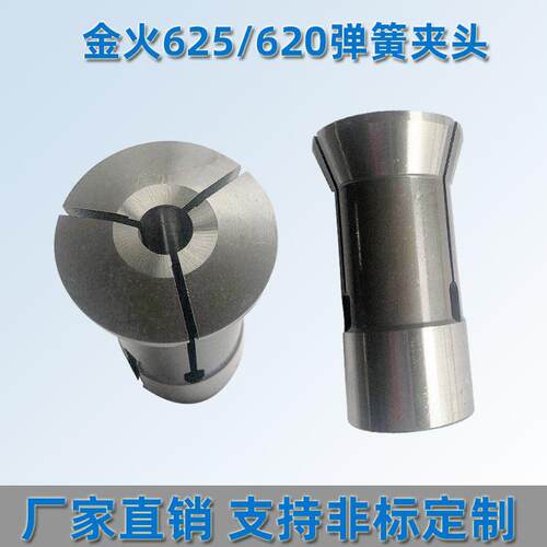 金火CJK0625型圆孔四方六角孔弹簧钢夹头金火620仪表数控车床筒夹