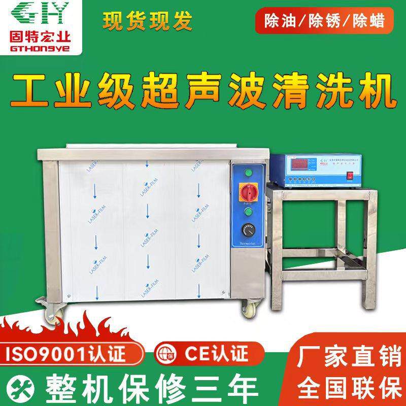 大型超声波清洗机工业五金零件清洗设备线路板除油污超声波清洗机