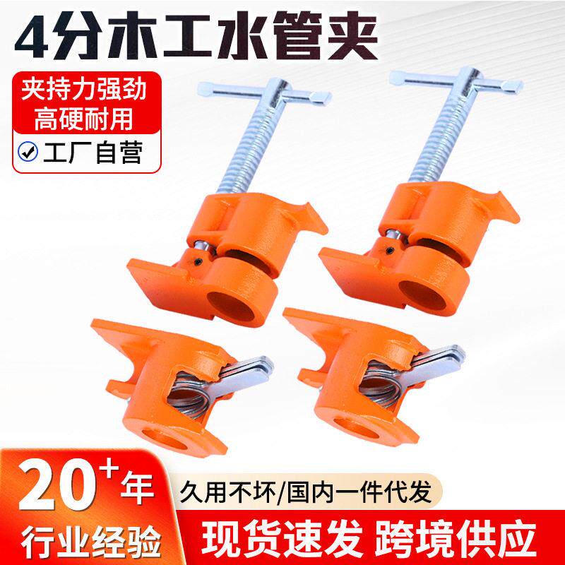 木工水管夹橘色款管夹工具固定木工夹管夹器快速夹紧器水管夹