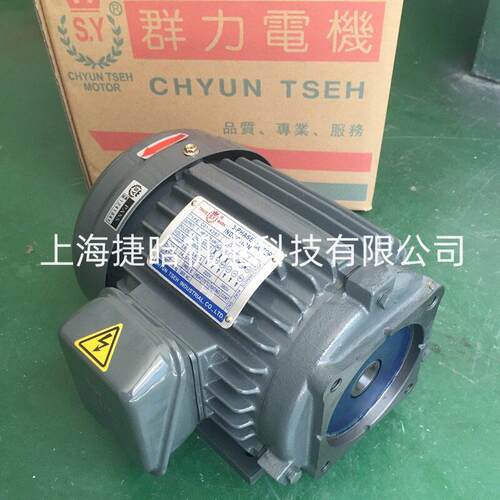 C01-43B0 1HP-4 0.75KW S.Y群策 花键油泵电机配套VP20-FA3叶片泵