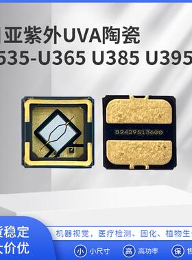 日亚6W大率陶瓷3535-U3T6功5.NVSU2533a240905B高光功率紫外贴片3