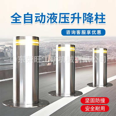 停车场电动柱防路升降立柱柱液压桩地全自动升降升降式冲撞桩