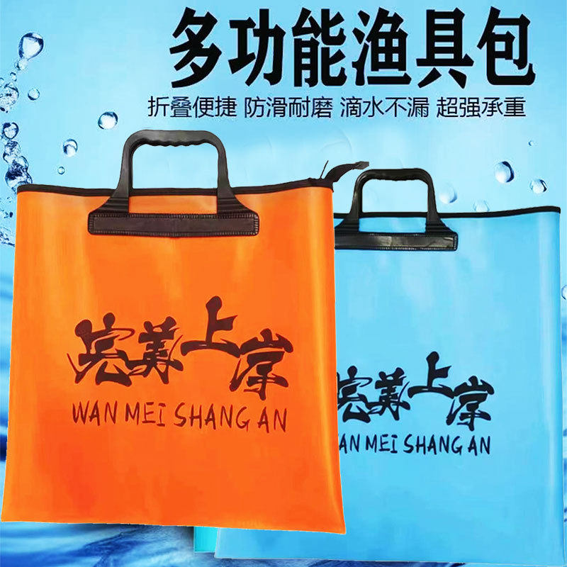 可折叠手提袋鱼护其他垂钓用品