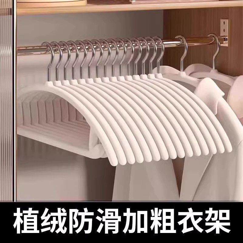10只植绒衣架家用挂衣整理师专用肩角无痕防滑衣挂收纳架子衣撑