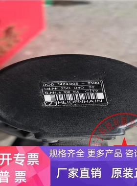 HEIDENHAIN 250系列旋转编码器ROD429/2500 ROD1424.003-2500询价