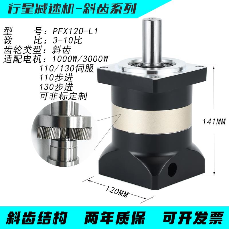 星威达斜齿精密型行星减速机57 60 80 86 90 120 130电机齿轮箱