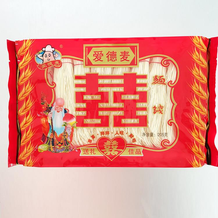 5袋/10袋包邮 爱德麦 手工面线袋装205g 细米线 喜庆回礼满月佳品