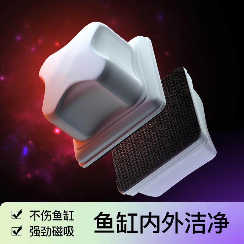 磁力刷强磁吸擦鱼缸小号刮藻铲超强力除垢玻璃清洁神器迷你鱼缸刷,宠物/宠物食品及用品,黑水素,淘宝优惠券,粉丝福利购,淘宝优惠卷