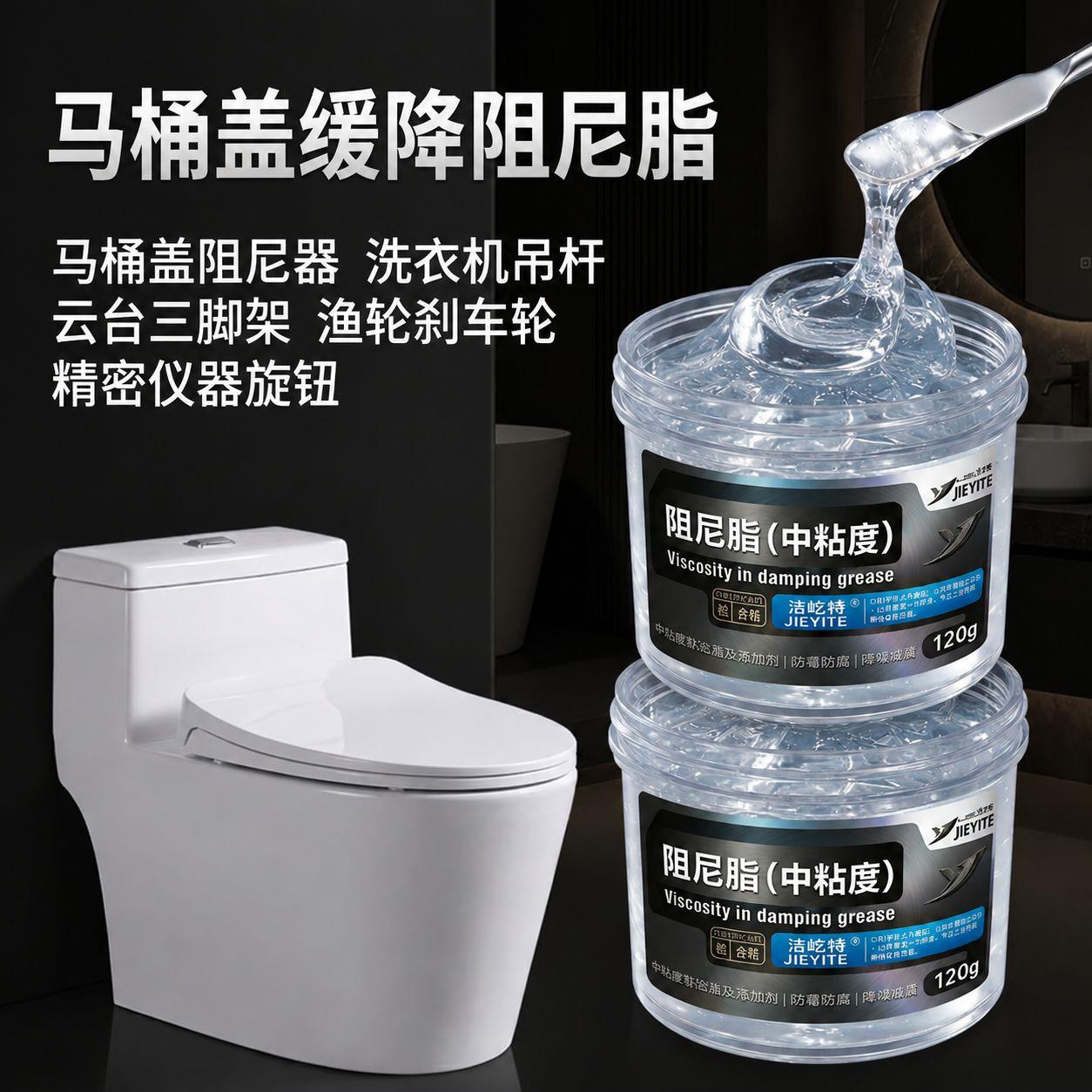 阻尼脂滚筒洗衣机吊杆减震马桶盖缓降专用阻力油门锁合页阻尼胶