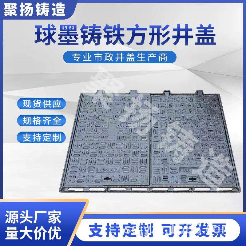 现货球墨铸铁方井盖雨水井盖重型市政污水下水道井盖窨井盖盖板