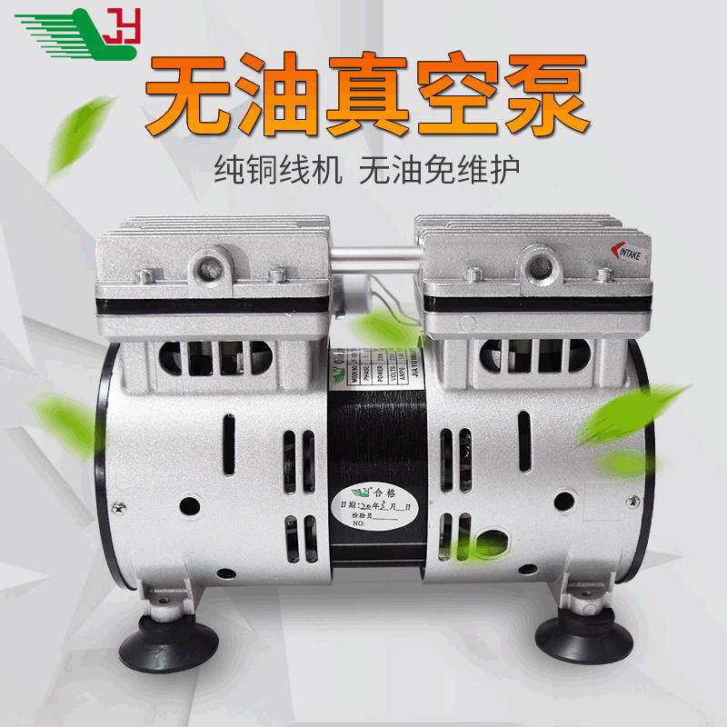 嘉誉JY无油真空泵工业用高抽真空气泵低音小型抽气机头配件负压站