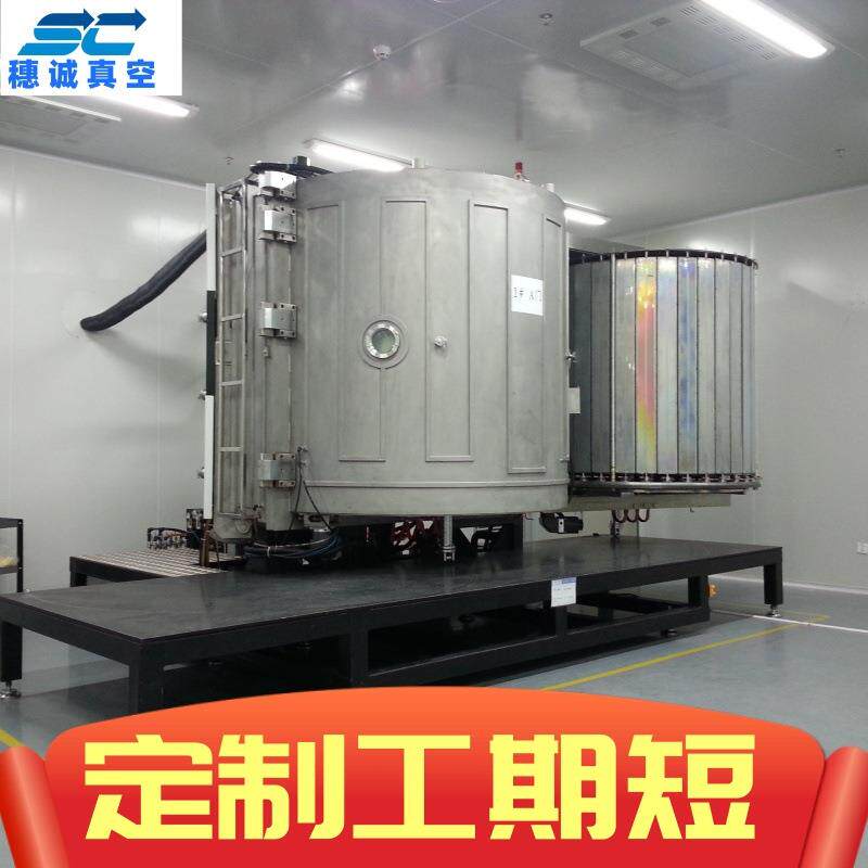 PVD系列五金制品多弧真空镀膜机镀各种颜色香水瓶真空蒸发镀膜机