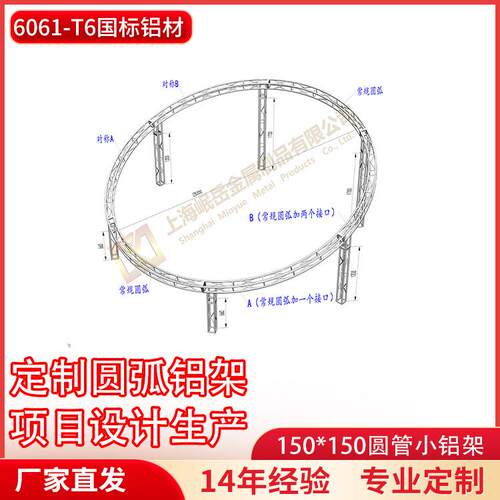 铝合金桁架圆弧型斜顶灯光架厂家直销展会喷绘背景灯光架龙门架
