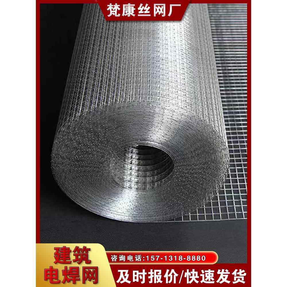 建筑墙面擦拭钢丝网水泥烟道防裂网抹灰粉刷镀锌钢丝挂网内外墙焊,五金/工具,护栏/隔离栏,淘宝优惠券,粉丝福利购,淘宝优惠卷