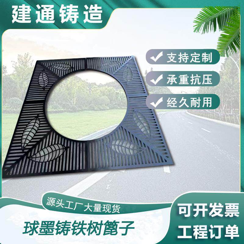 球墨铸铁树池篦子圆方形树坑树围子艺术护树盖板现货供应