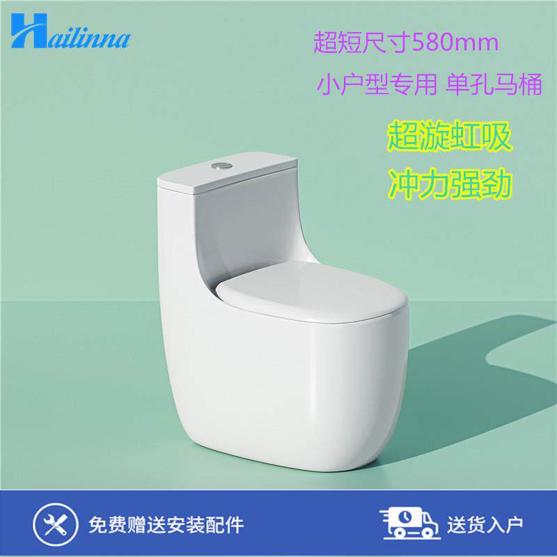 单孔小户型马桶家用坐便器虹吸式超漩大口径防臭防溅节水超短尺寸