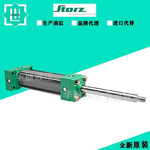 STORZ 液压缸 油缸 ZBD1611-40/28-MP6-250-R6-22-B1C-G11-E33.1