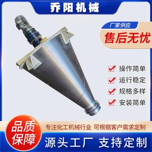 不锈钢悬臂双螺旋锥形混合机立式混合机干湿双螺旋锥形混合机