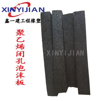 2mm厚泡沫板L1100型聚乙烯泡沫板 L600型聚乙烯闭孔泡沫板