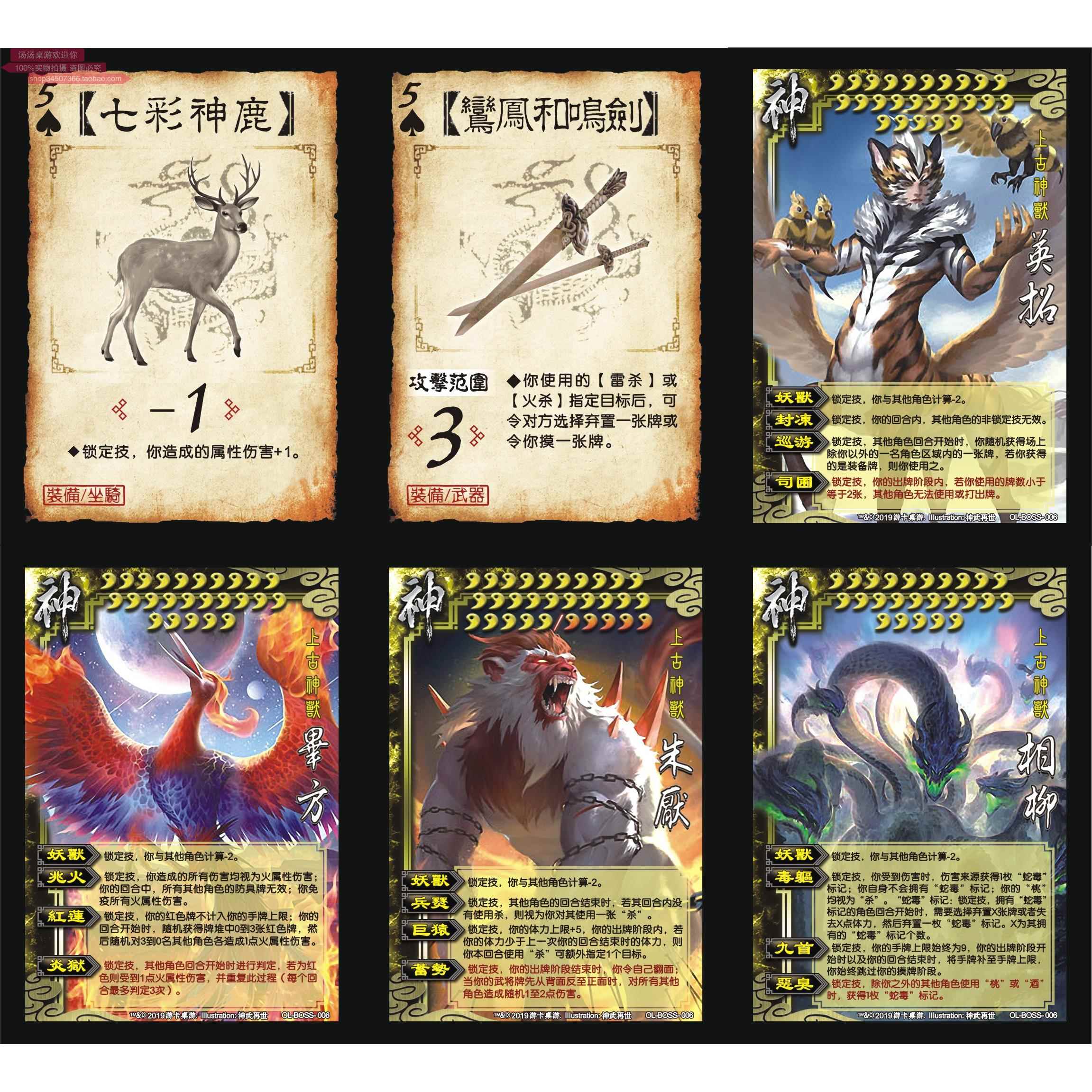 三国神司马懿黄忠杀卡牌神武再世神贾诩邓艾甄姬嫦娥全套马钧武将