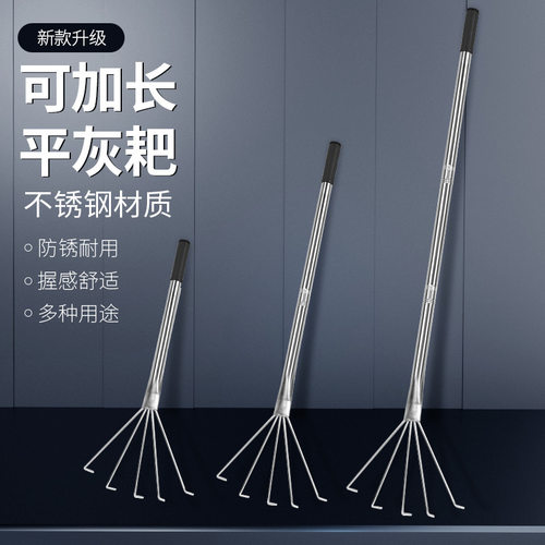 可拆卸不锈钢耙子贴砖工具耙子