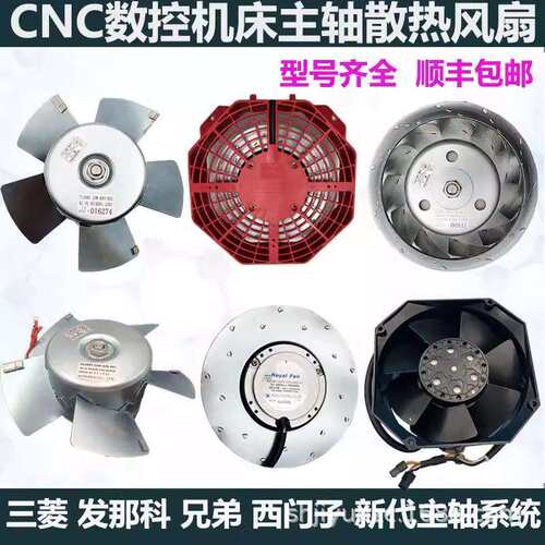 发那科主轴电机风扇原装风机RT6323-0220W-B30F-S03电机散热风机