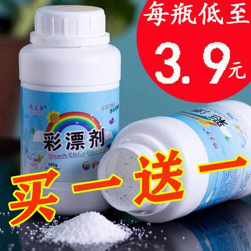 彩漂粉漂白剂白色衣服漂白粉漂白水家用发霉强力去黄彩漂剂爆炸盐