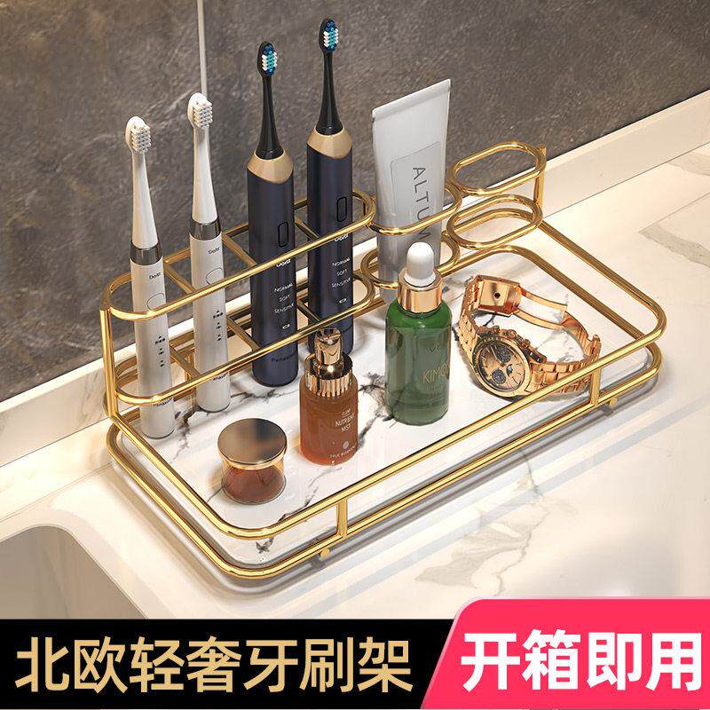 牙刷置物架台面轻奢化妆室浴室家用电动厕所漱口杯洗漱台收纳盒子