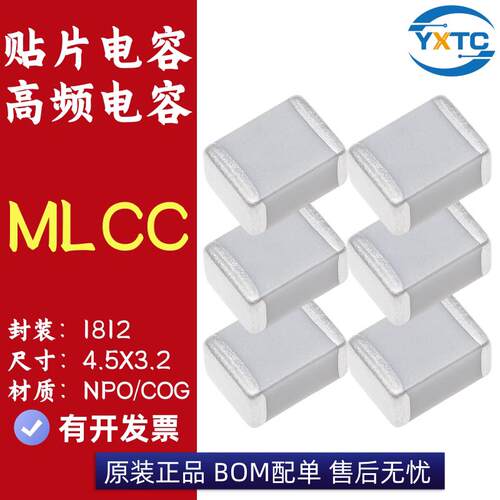 1812贴片电容高频 22n33n47n68n100n150n220nF NPO/COG