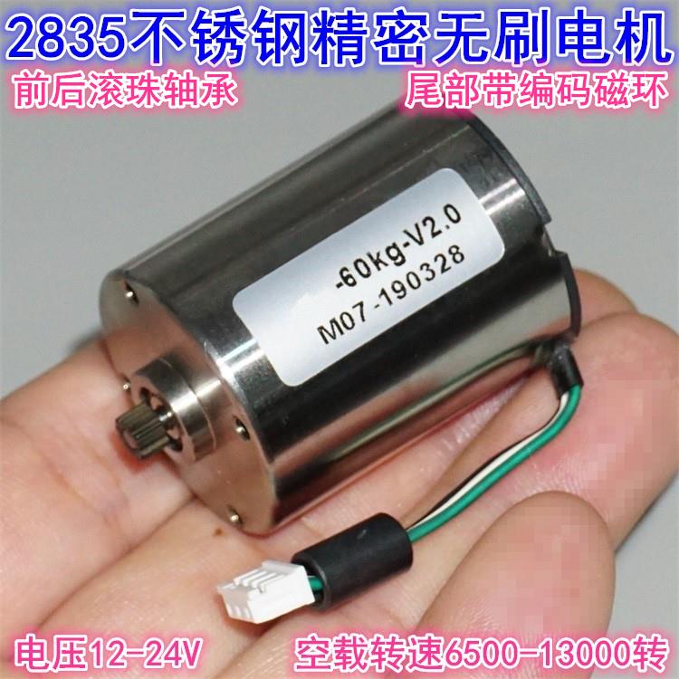 不锈钢28mm无刷马达带磁编环静音大扭矩60KG伺服舵机2835无刷马达