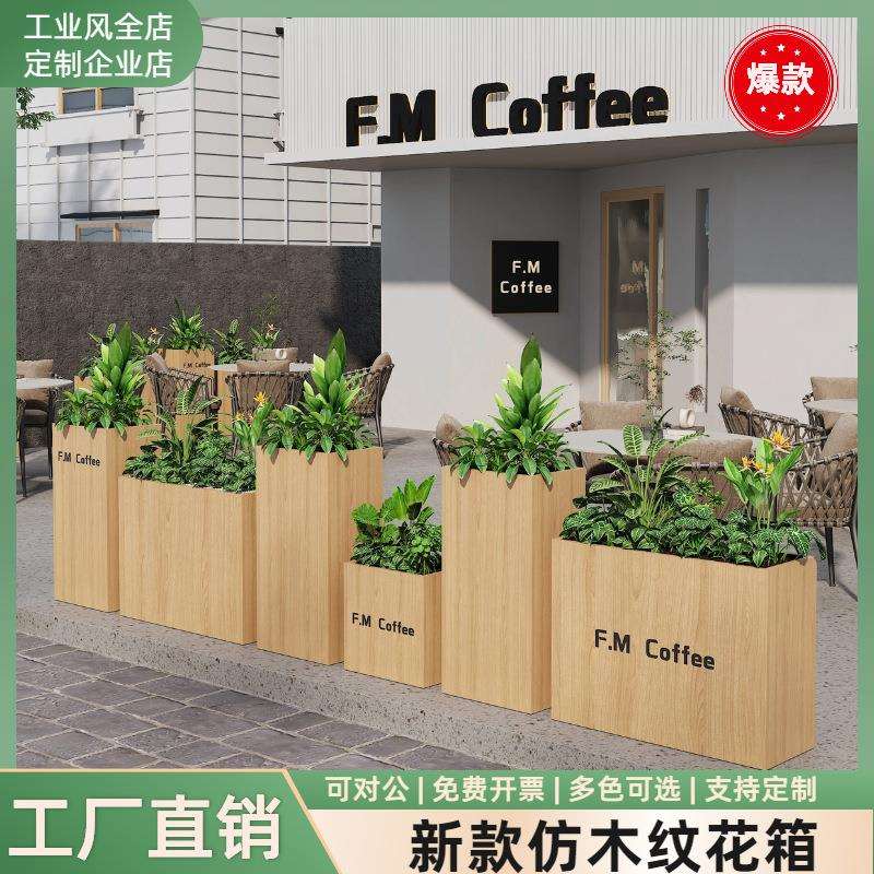 户外木纹花箱组合门店外摆隔断绿植箱商业步行街防腐防锈花槽花坛