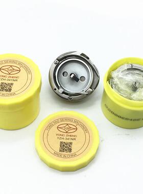 工业高旋缝纫机配件勇耀高车旋梭YZH-341N标准341R头车梭782优惠