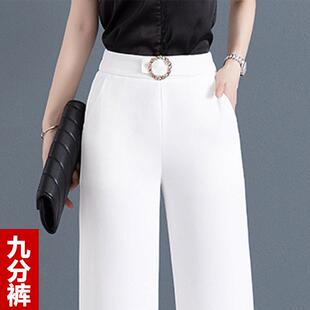冰丝阔腿裤女2026新款高级垂直感夏天西装裤夏季薄款白色九分裤子