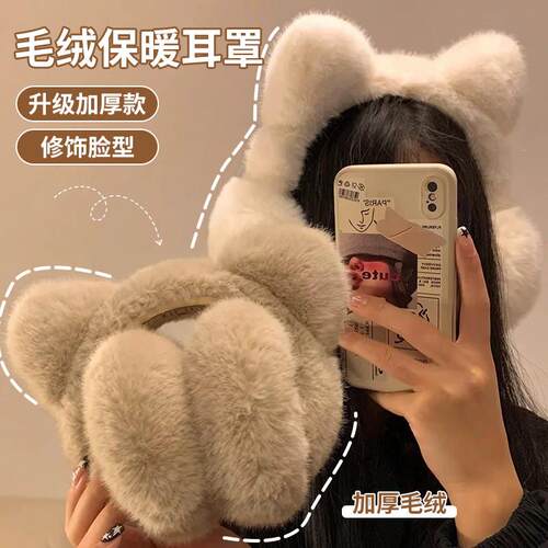 可爱猫耳朵毛绒耳罩女冬季学生骑车保暖护耳防风防寒耳捂耳暖耳套