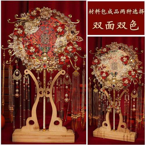 新娘结婚团扇中式古风秀禾服diy材料包重工双面成品手工高级喜扇