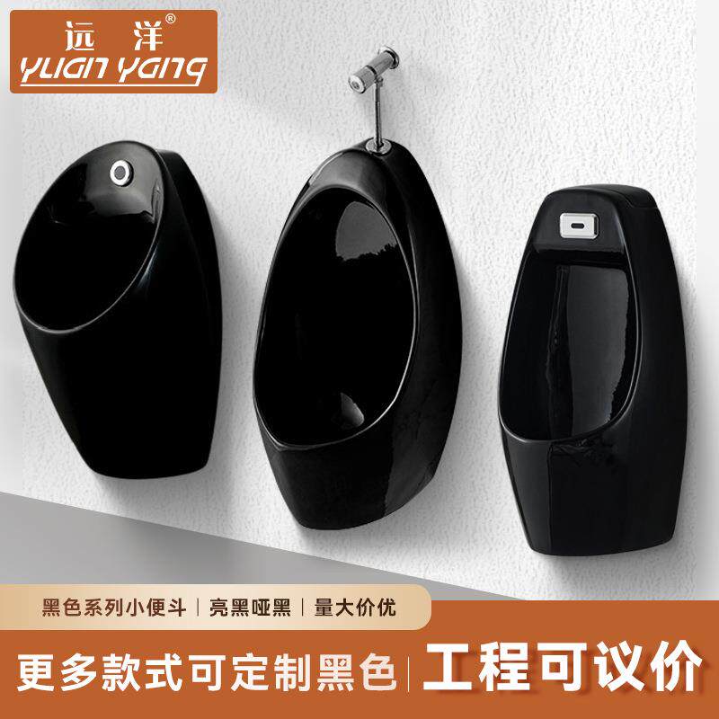 简约黑色小便斗家用挂墙式手按式小便器酒店感应式男士小便斗