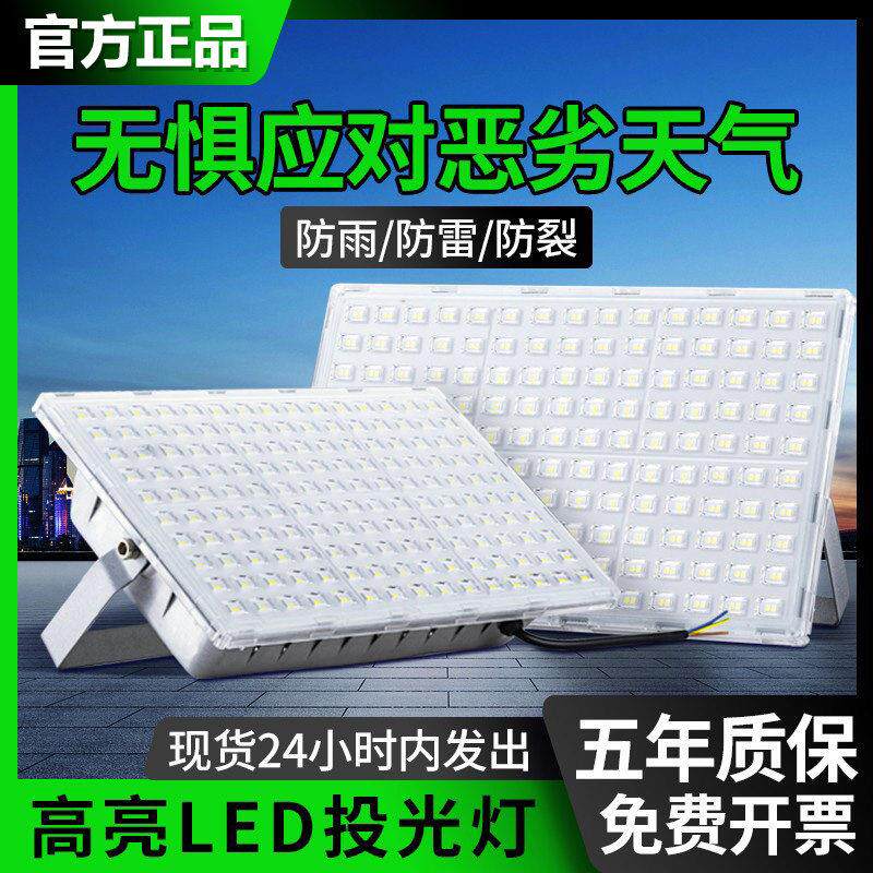 亚明led投光灯户外防水专用室外厂房工地三防蚂蚁泛光照明射灯