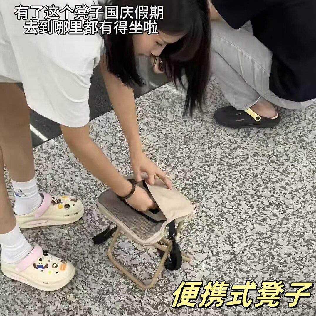 便携式凳子手包凳折叠小马扎手机包斜跨包国庆节旅游神器户外板凳