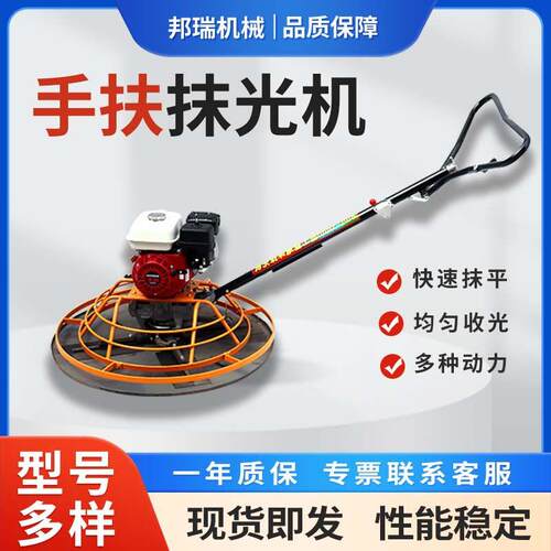 手扶抹光机混凝土水泥广场地面电动汽油地坪提浆抹平压实收光机