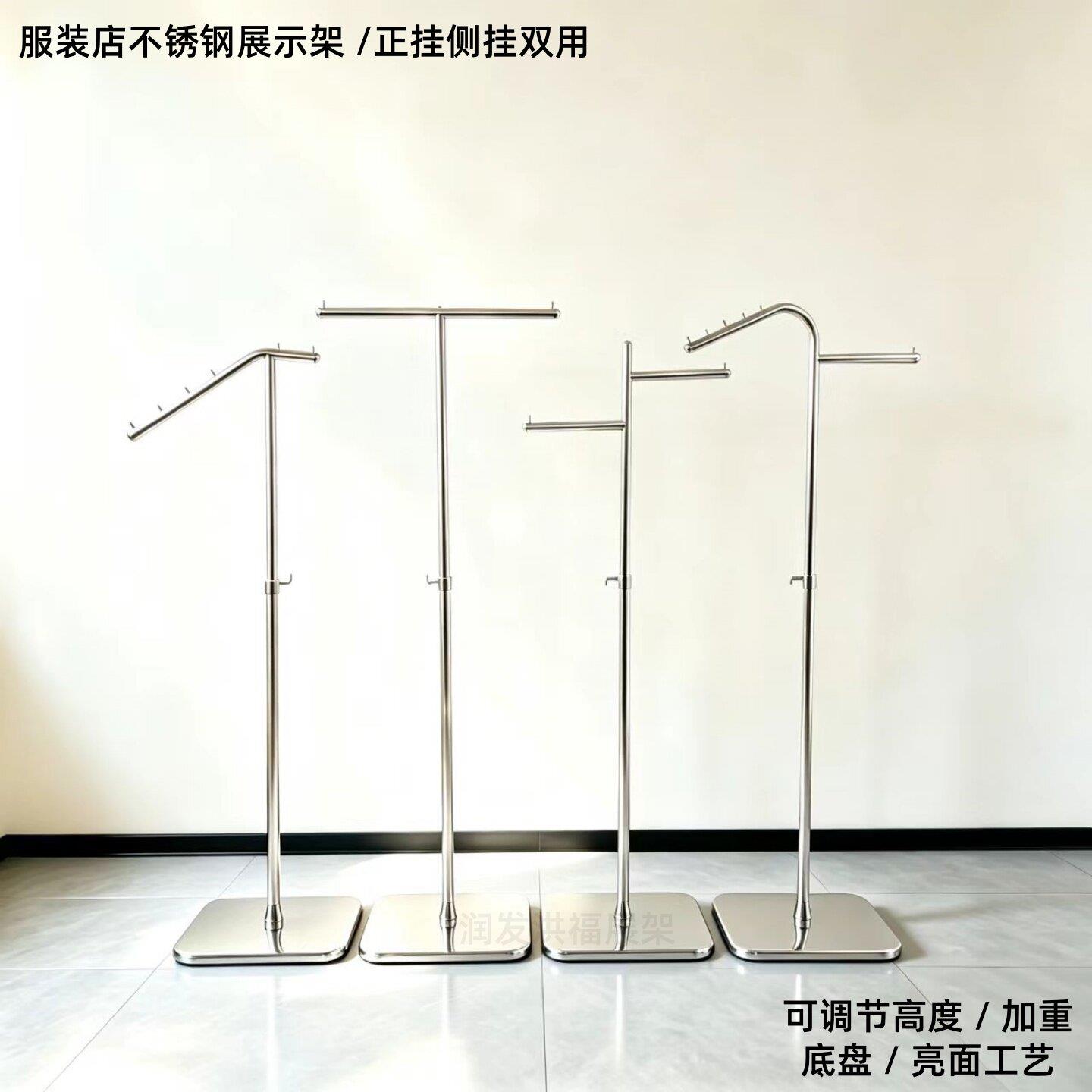 不锈钢服装展示架落地正挂侧挂衣架可调节高度中岛陈列架加重底座