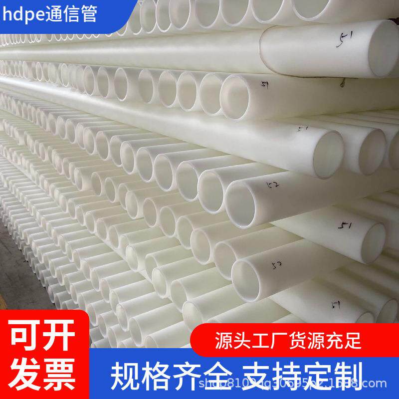 全新料hdpe电力通信管mpp非开挖顶管cpvc电缆穿线预埋保护套管
