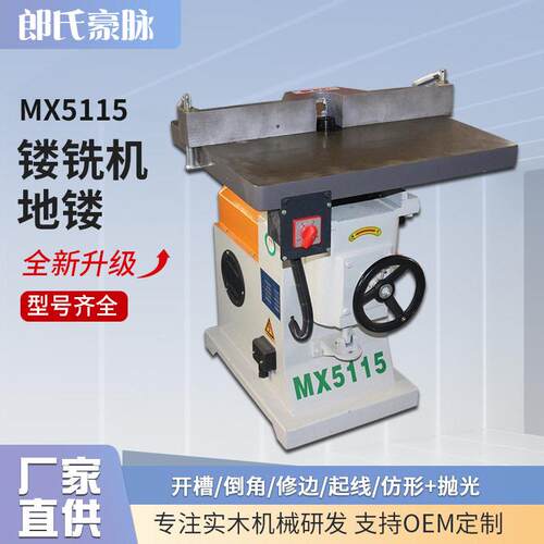 木工镂铣机地镂机MX5115亚克力板修边机地锣台锣小锣机立式镂铣床