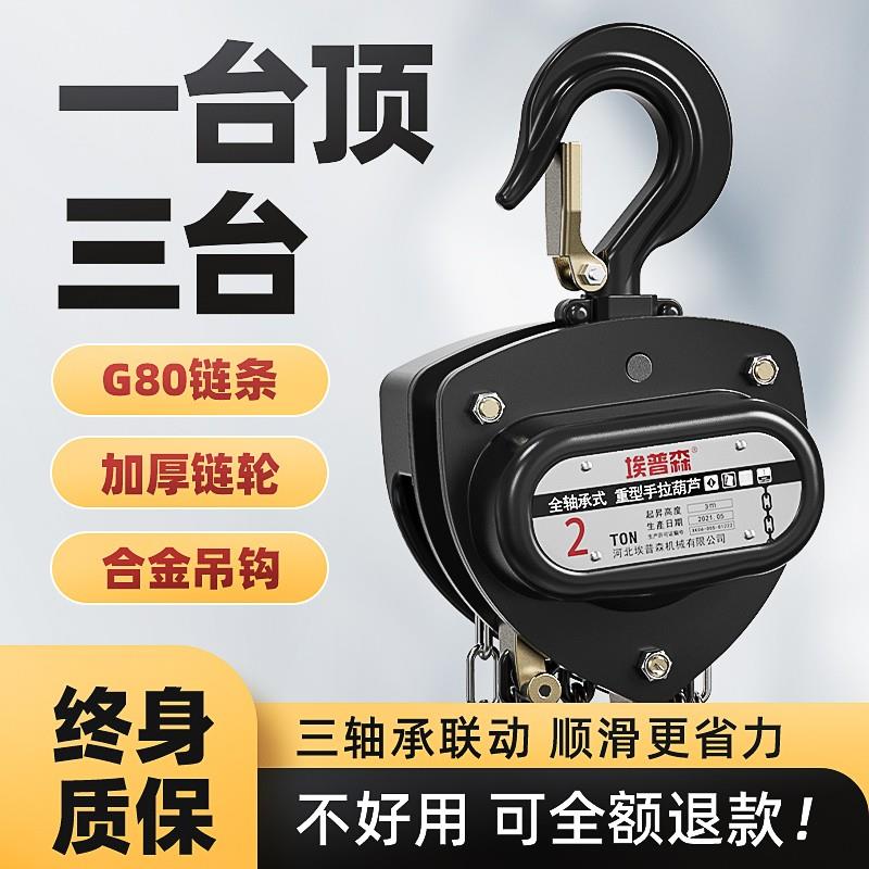 kt手动倒链手拉葫芦1/2/3/5t单链双链小型铁葫芦吊机起重手拉吊葫