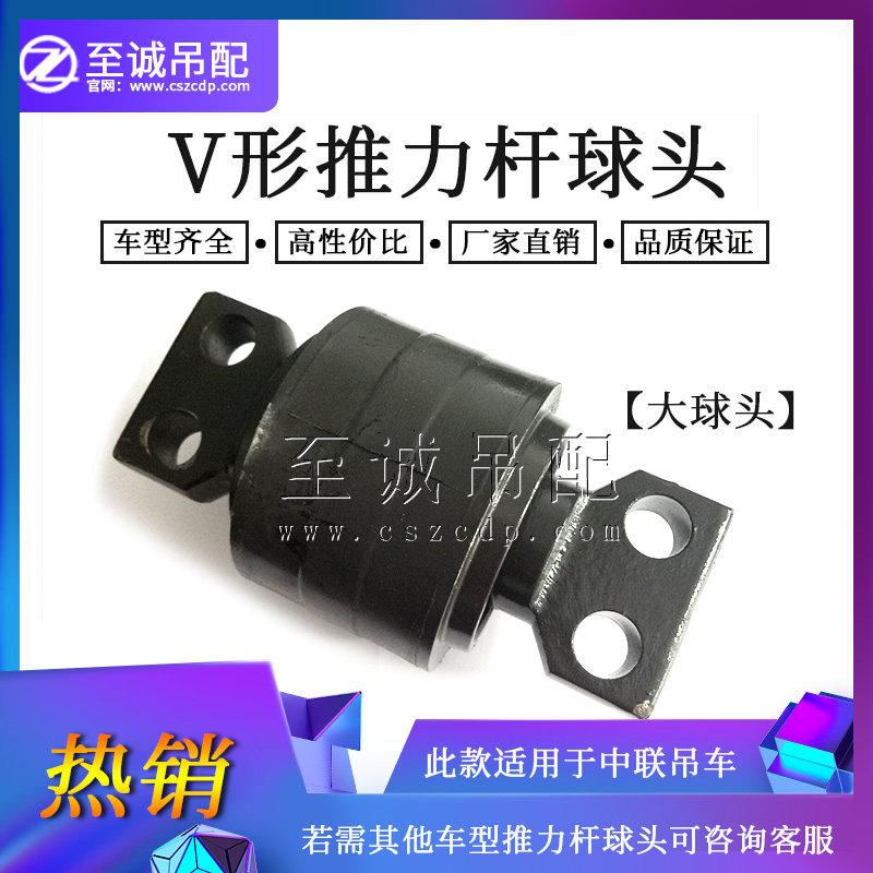中联徐工三一吊车配件新V形推力杆球头推力杆胶套 扭力胶芯拉力套