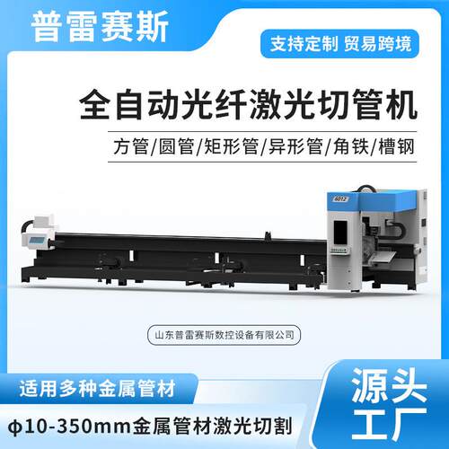 数控激光切管机槽钢圆管方管双卡三维全自动金属管材激光切割机